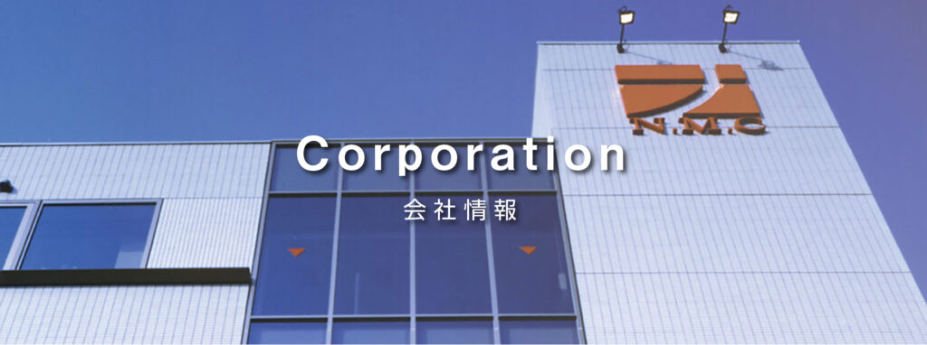Corporationトップ画像